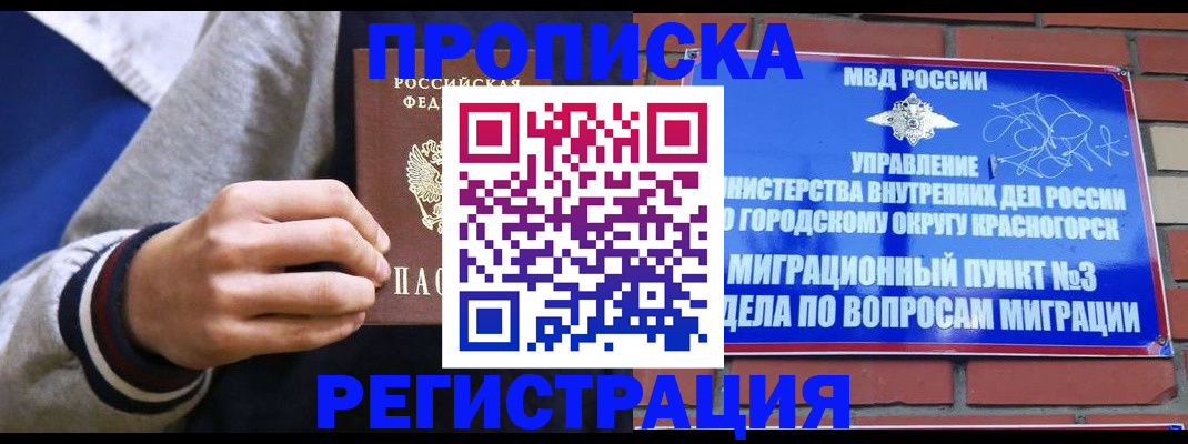 регистрация для дет. сада в Советске
